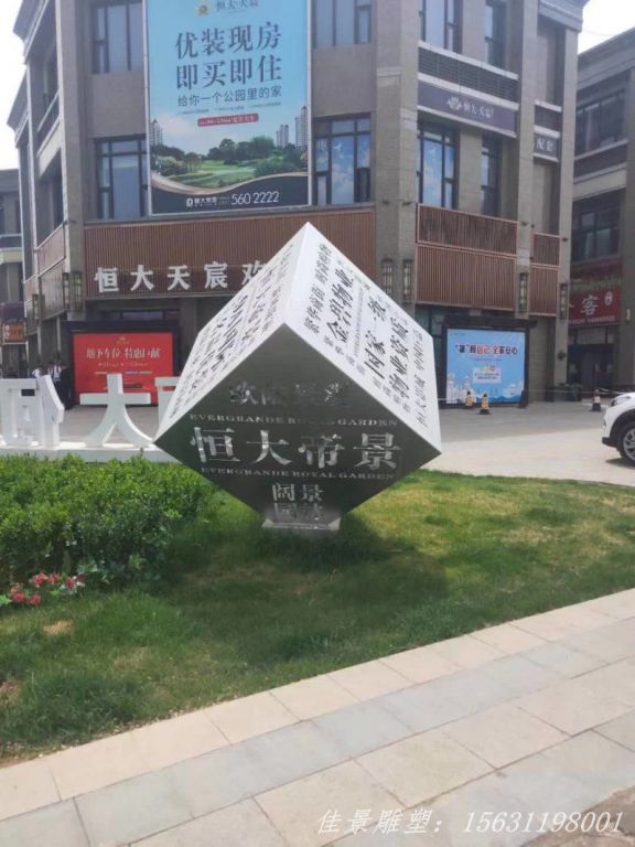 房地產(chǎn)鏤空魔方不銹鋼雕塑 房地產(chǎn)鏤空魔方不銹鋼雕塑