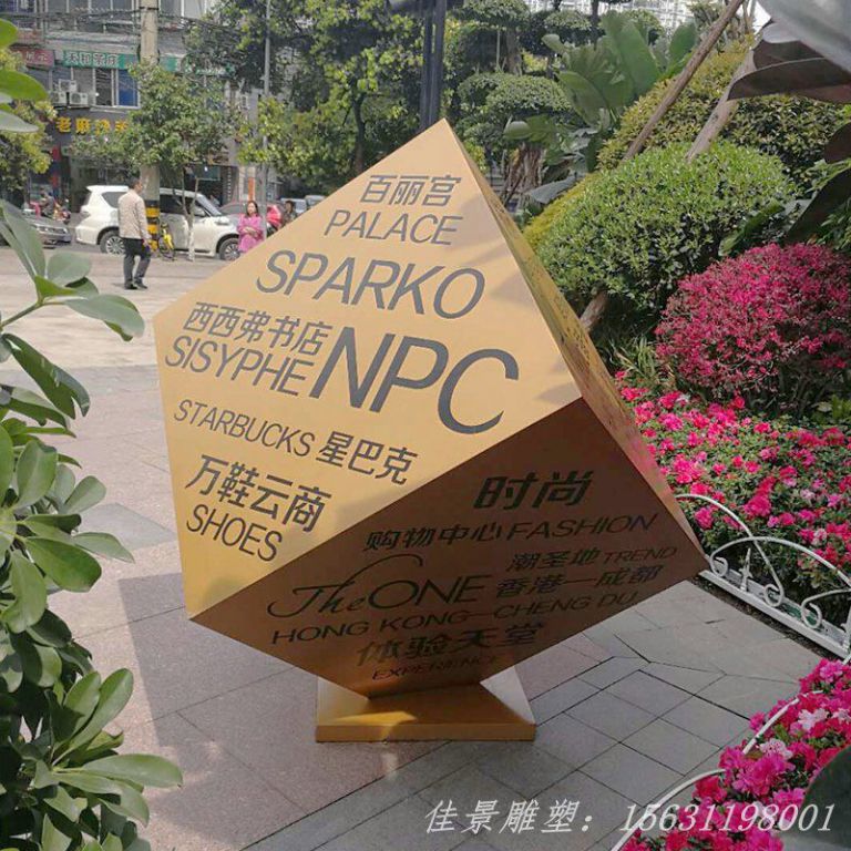 城市公園不銹鋼鏤空字魔方雕塑 (4) 城市公園不銹鋼鏤空字魔方雕塑 (4)