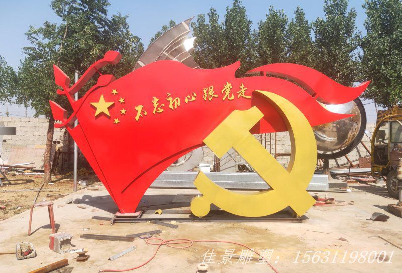 廣場景觀不銹鋼黨旗雕塑 (4) 廣場景觀不銹鋼黨旗雕塑 (4)