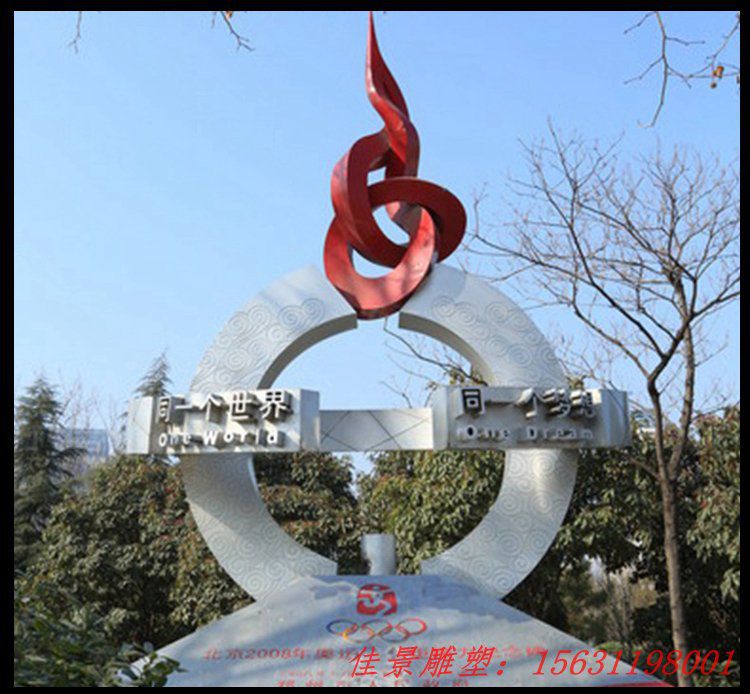 不銹鋼奧運(yùn)指環(huán) 公園景觀雕塑