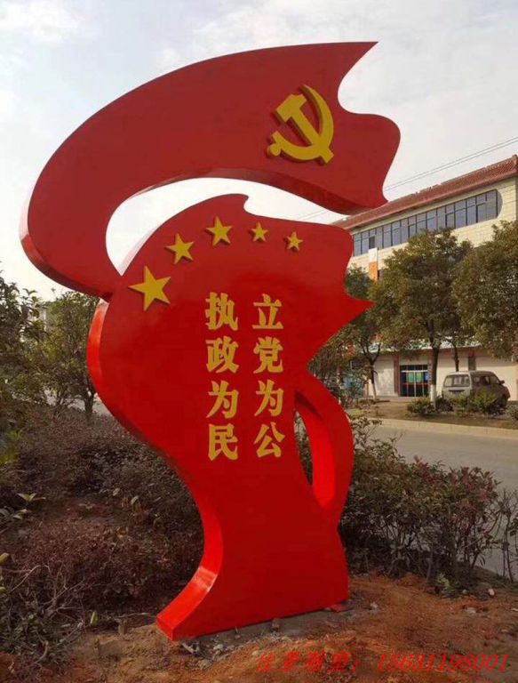 不銹鋼黨的旗幟 公園景觀雕塑 不銹鋼黨的旗幟 公園景觀雕塑