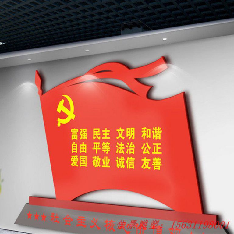 不銹鋼和諧旗幟 廣場(chǎng)景觀雕塑 不銹鋼和諧旗幟 廣場(chǎng)景觀雕塑