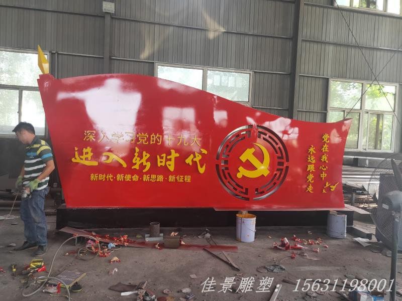 廣場景觀不銹鋼黨旗雕塑 (3) 廣場景觀不銹鋼黨旗雕塑 (3)