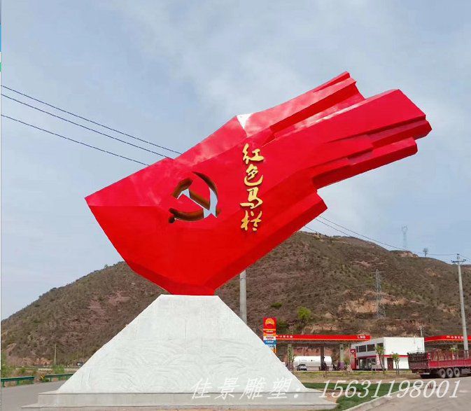 不銹鋼雕塑黨旗9 不銹鋼雕塑黨旗9