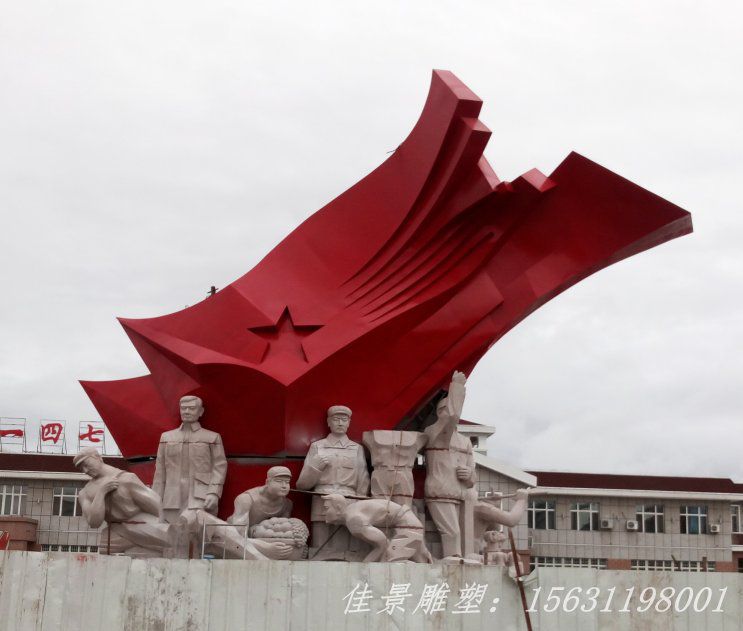 不銹鋼黨建文化雕塑 (1)[1]