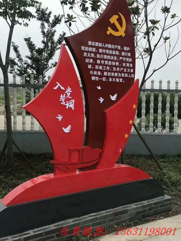 不銹鋼不忘初心 廣場景觀雕塑 (2) 不銹鋼不忘初心 廣場景觀雕塑 (2)