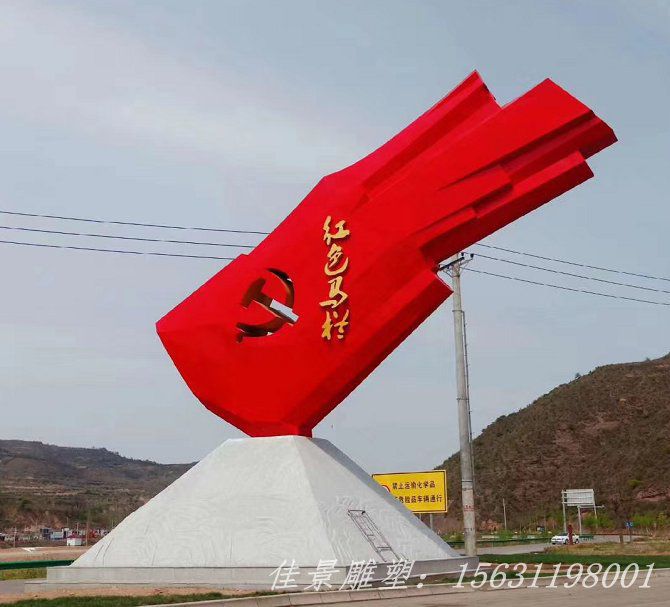 不銹鋼雕塑黨旗8 不銹鋼雕塑黨旗8