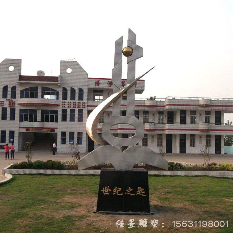 廠家定制學(xué)校不銹鋼雕塑校園不銹鋼鏡面雕塑 不銹鋼公園景觀雕塑34259 廠家定制學(xué)校不銹鋼雕塑校園不銹鋼鏡面雕塑 不銹鋼公園景觀雕塑34259