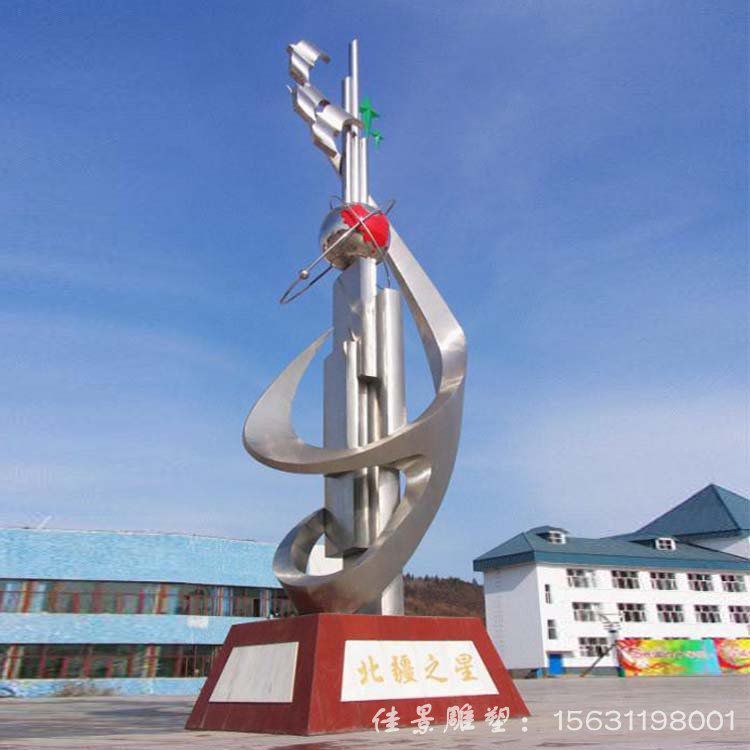 園林不銹鋼校園雕塑希望之星未來之星學(xué)校廣場(chǎng)公園標(biāo)志性大型雕塑30670 園林不銹鋼校園雕塑希望之星未來之星學(xué)校廣場(chǎng)公園標(biāo)志性大型雕塑30670