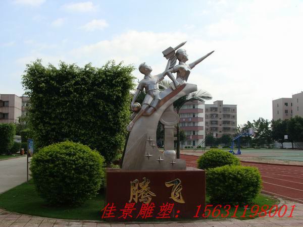 飛騰雕塑，不銹鋼學(xué)校雕塑
