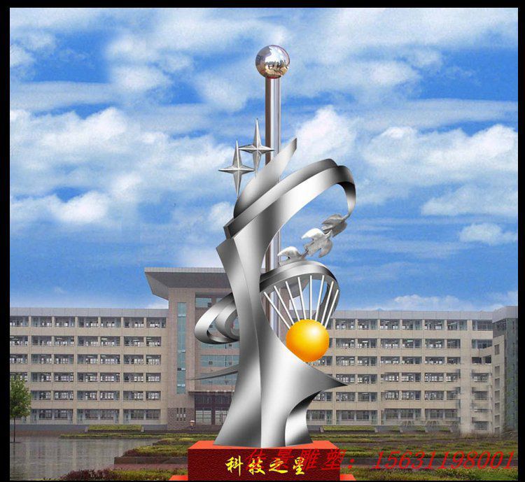 科技之星雕塑，廣場(chǎng)景觀不銹鋼雕塑