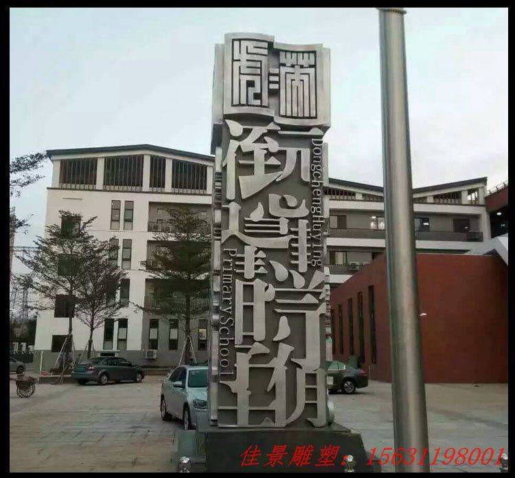 怎樣達(dá)到景觀雕塑和城市的平衡