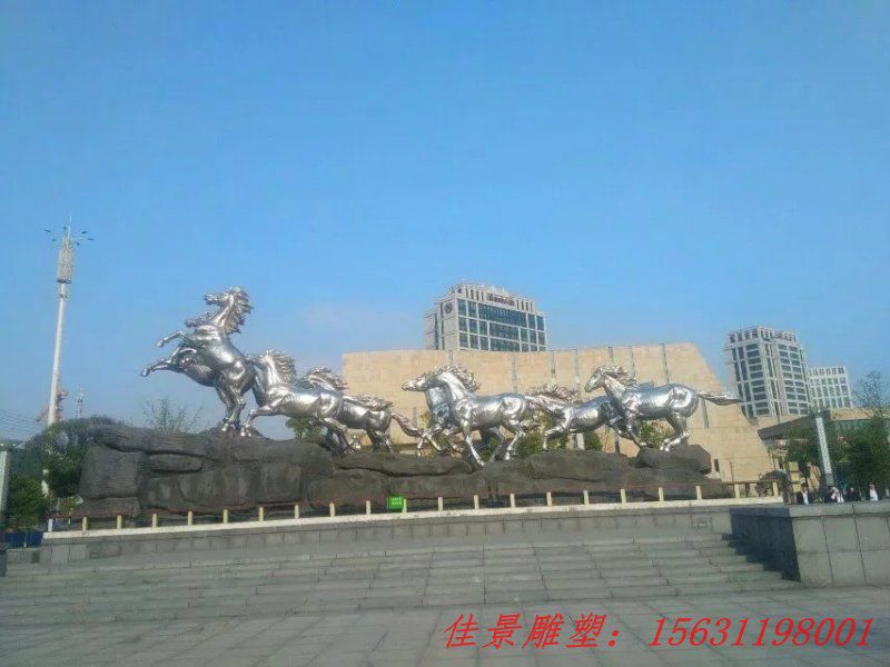 不銹鋼馬雕塑，不銹鋼群馬雕塑，廣場不銹鋼雕塑