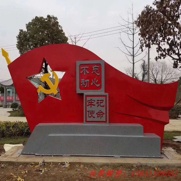 不銹鋼革命使命 廣場(chǎng)景觀雕塑