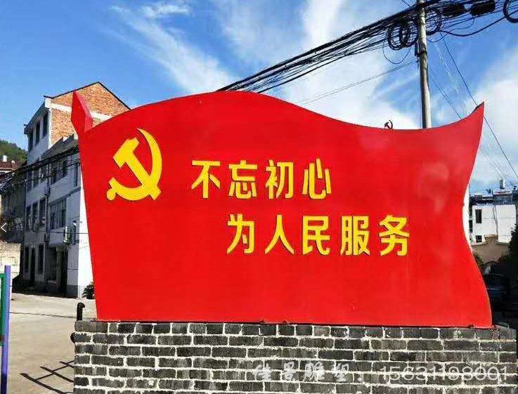 不銹鋼黨建文化雕塑 (3) 不銹鋼黨建文化雕塑 (3)