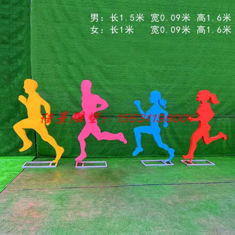 不銹鋼運動人物雕塑戶外擺件 落地擺件 (3)