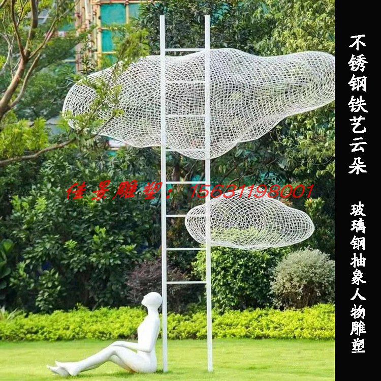 不銹鋼抽象人物雕塑不銹鋼金屬鏤空云朵蕩秋千人物雕塑 (2) 不銹鋼抽象人物雕塑不銹鋼金屬鏤空云朵蕩秋千人物雕塑 (2)