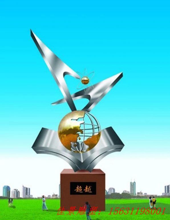 不銹鋼超越雕塑，廣場不銹鋼雕塑