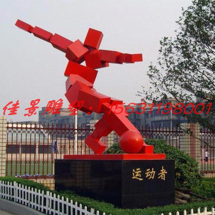 校園不銹鋼雕塑審美教育的本質所在