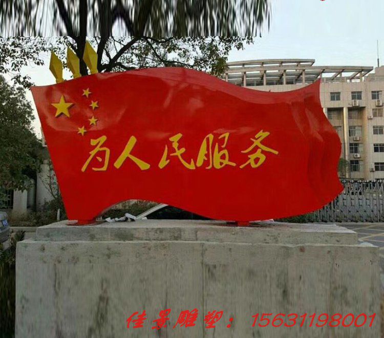 設計不銹鋼黨建雕塑需要考慮的三個方面
