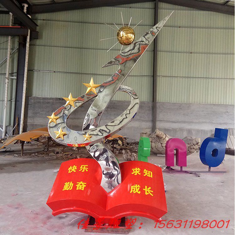 大型不銹鋼噴漆鏡面書本雕塑 抽象公園學(xué)校廣場標(biāo)志性擺件 (4) 大型不銹鋼噴漆鏡面書本雕塑 抽象公園學(xué)校廣場標(biāo)志性擺件 (4)