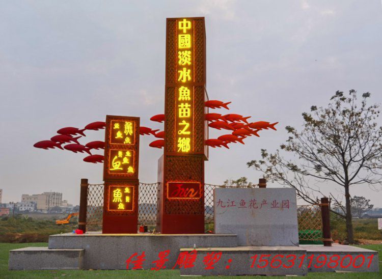 不銹鋼精神堡壘雕塑戶外精神堡壘指示牌標牌 (2)[1]