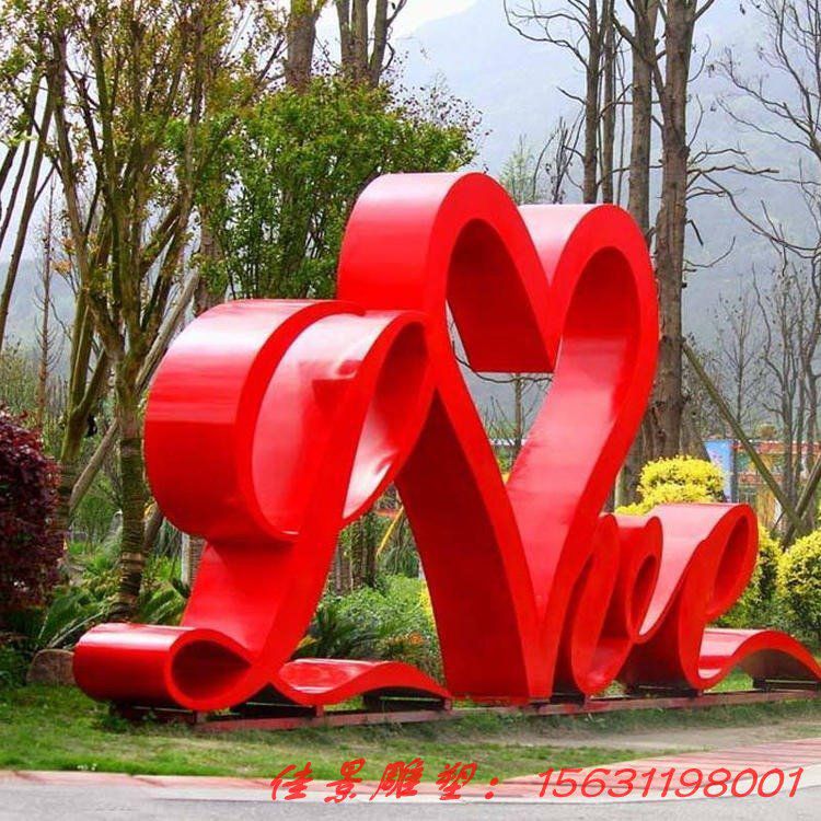 不銹鋼雕塑 城市廣場不銹鋼愛心 園林景觀雕塑裝飾 愛情主題心形擺件定制 (5) 不銹鋼雕塑 城市廣場不銹鋼愛心 園林景觀雕塑裝飾 愛情主題心形擺件定制 (5)