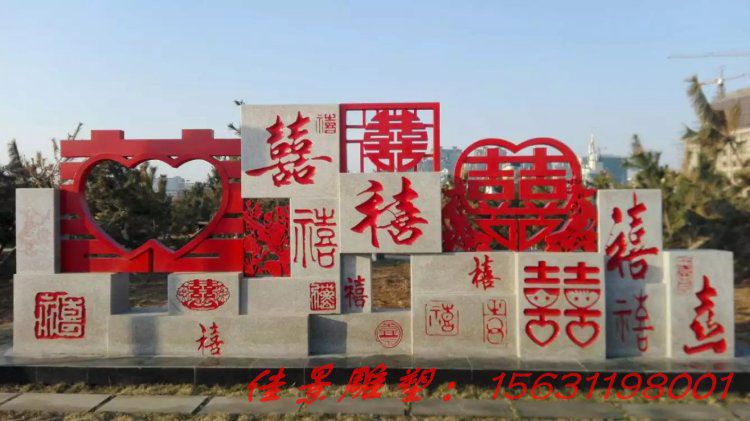 福祿壽喜財剪紙雕塑公園不銹鋼雕塑 (2) 福祿壽喜財剪紙雕塑公園不銹鋼雕塑 (2)