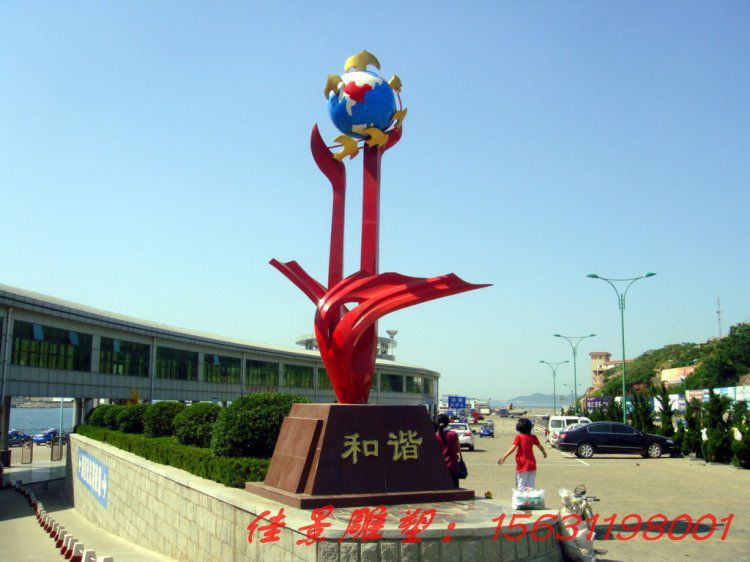 不銹鋼和諧雕塑，城市雕塑[1]