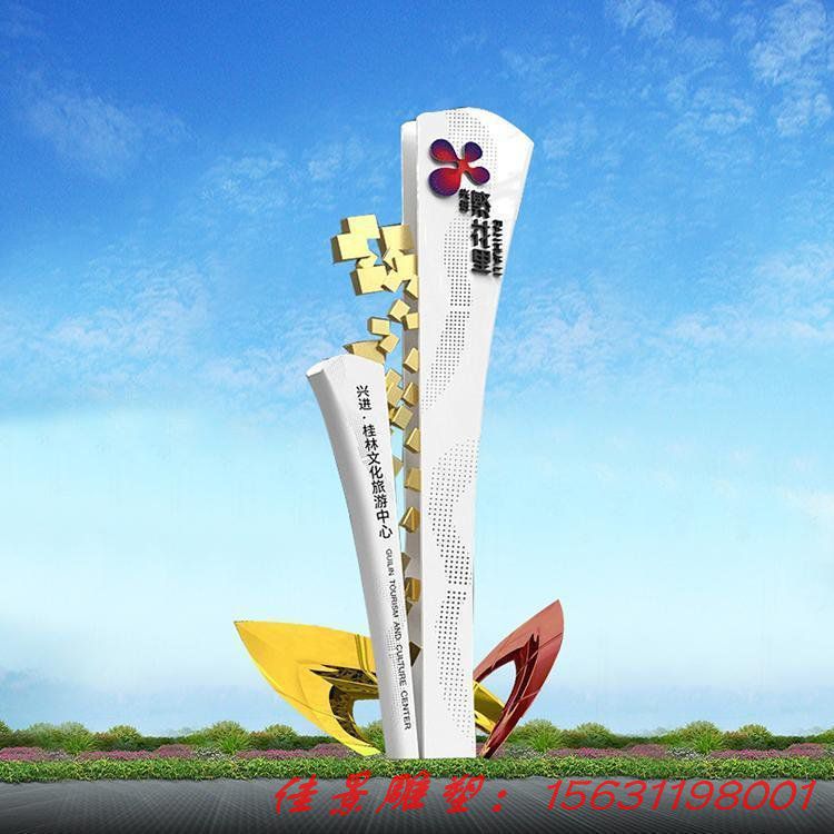 大型不銹鋼精神堡壘 可定制園林雕塑 戶外標(biāo)志性景觀 (10) 大型不銹鋼精神堡壘 可定制園林雕塑 戶外標(biāo)志性景觀 (10)