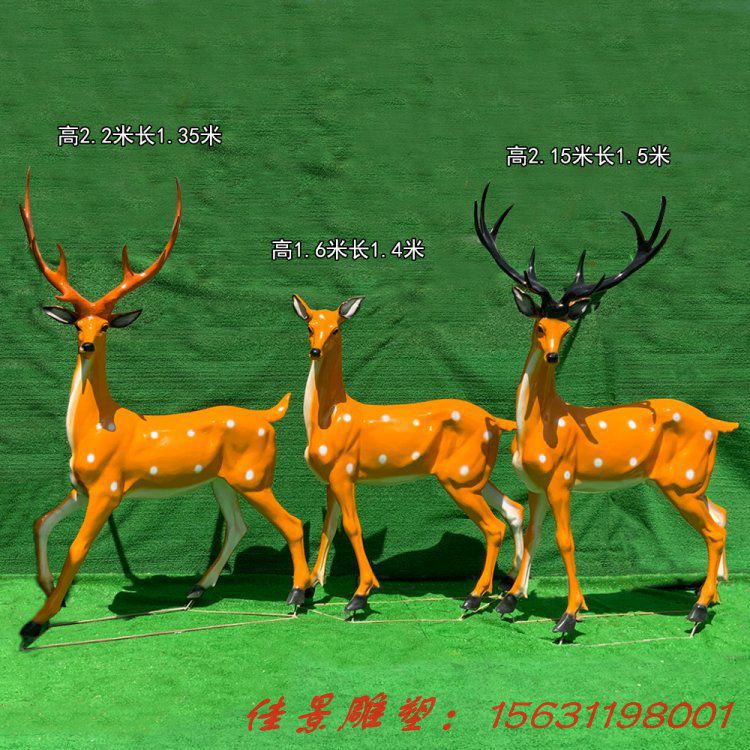 仿真玻璃鋼鹿雕塑動物雕塑戶外擺件 (2)