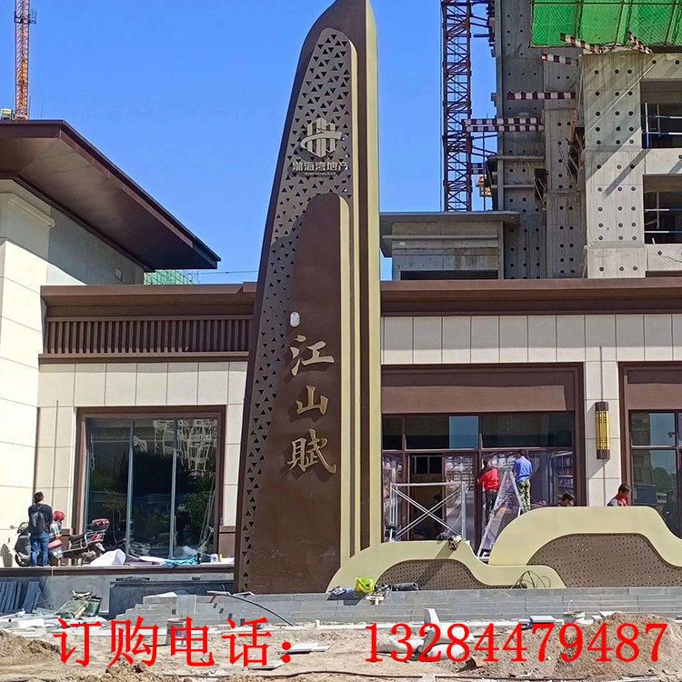 不銹鋼精神堡壘 商場房地產(chǎn)門口標(biāo)識標(biāo)牌 (1)