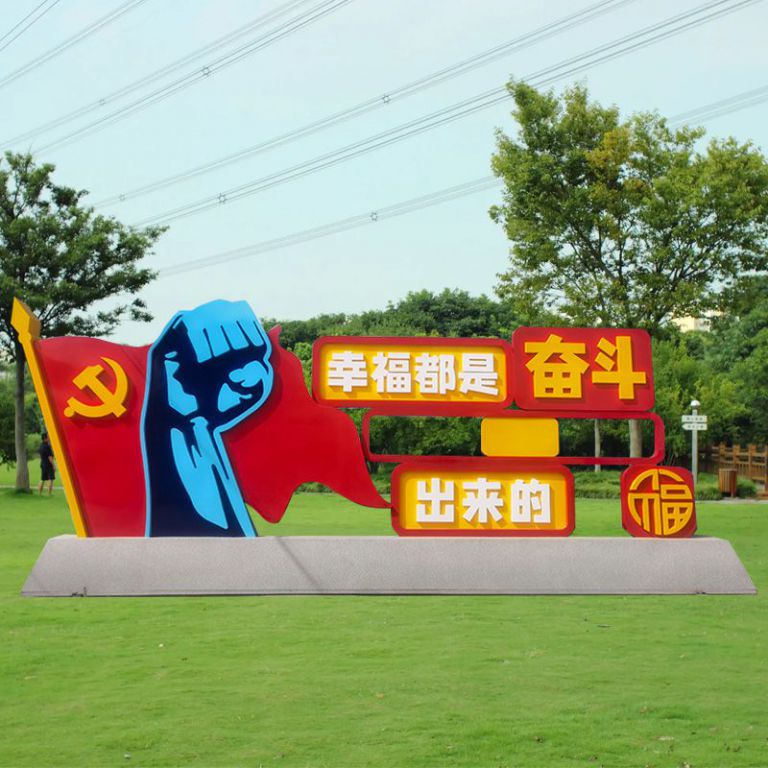大型不銹鋼黨建雕塑的制作流程