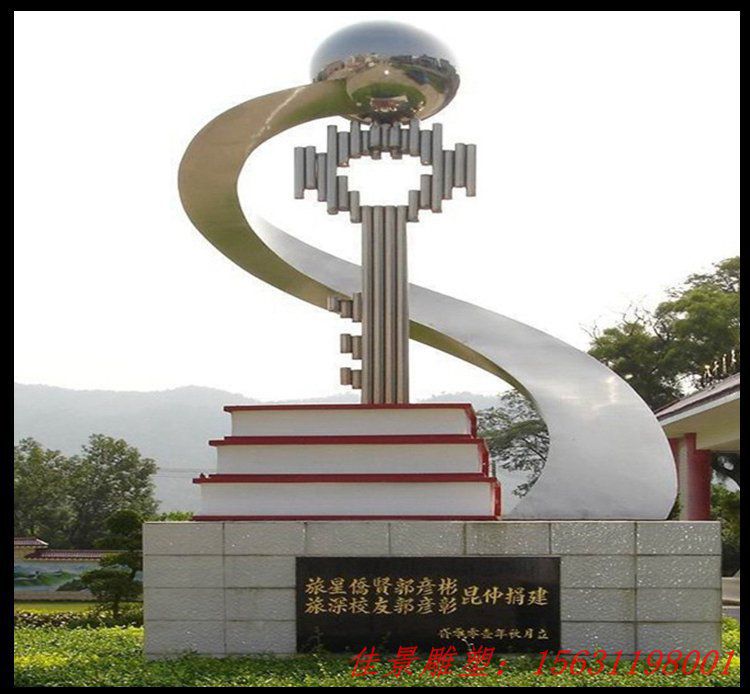 校園抽象不銹鋼博學書籍雕塑