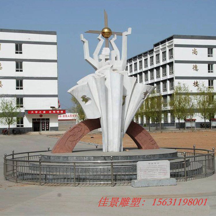 不銹鋼校園標(biāo)志雕塑
