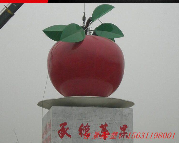 大型不銹鋼紅蘋果雕塑