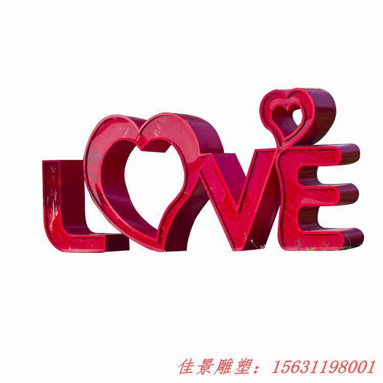 不銹鋼愛(ài)心字母雕塑