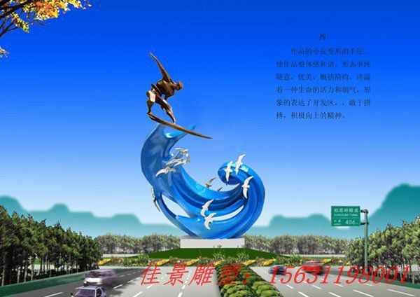 不銹鋼拼搏沖浪雕塑