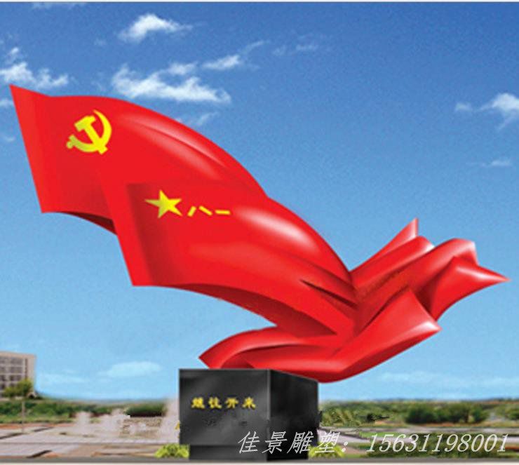 不銹鋼部隊創(chuàng)意黨建雕塑
