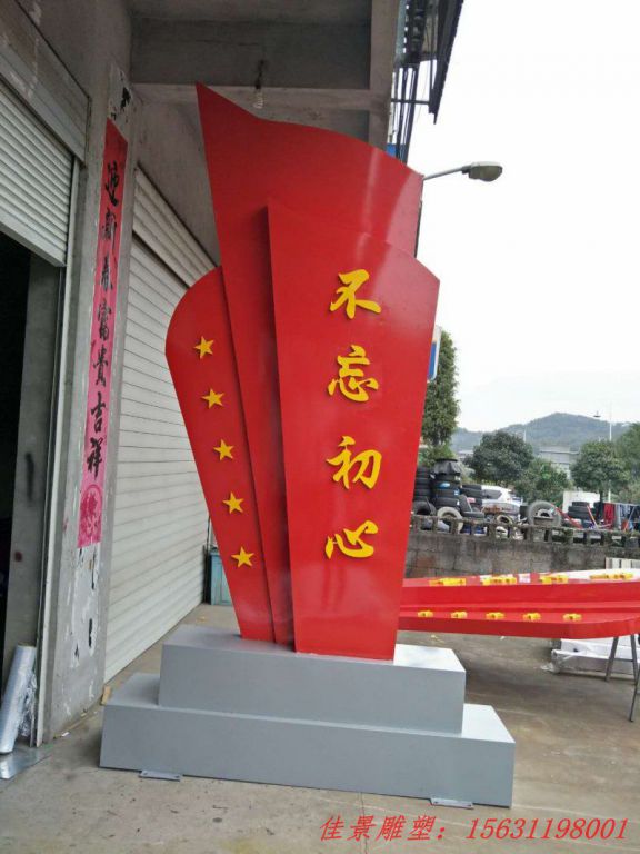 不銹鋼藝術黨建雕塑