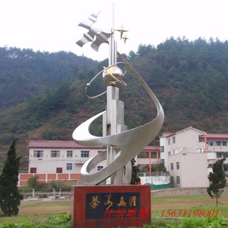 校園不銹鋼學(xué)海明燈