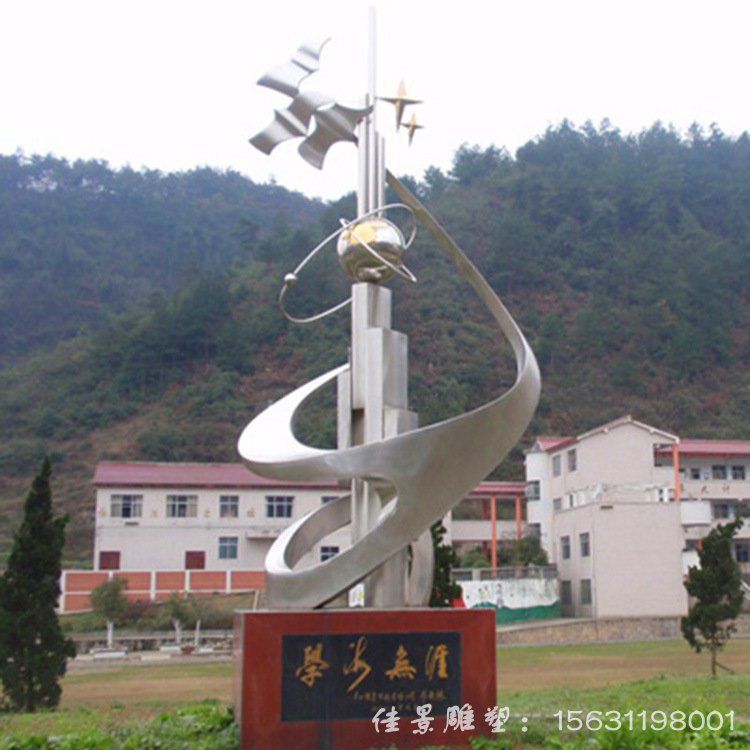 校園不銹鋼學(xué)海無(wú)涯雕塑
