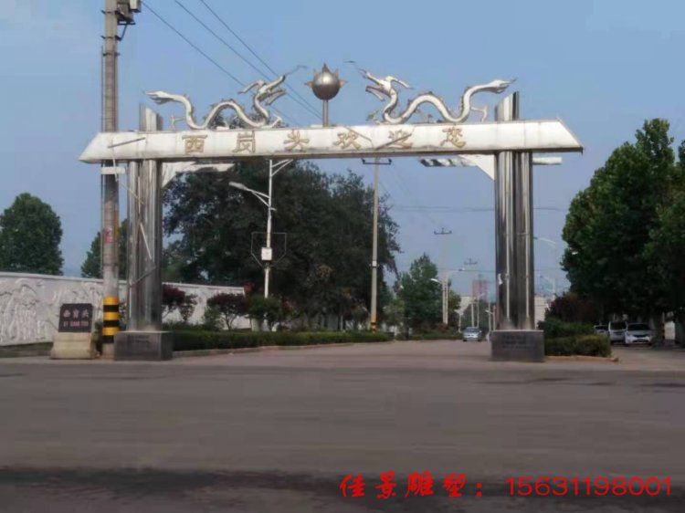 村口不銹鋼單門牌坊雕塑