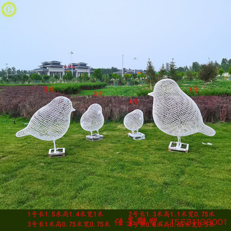 不銹鋼鏤空小鳥雕塑