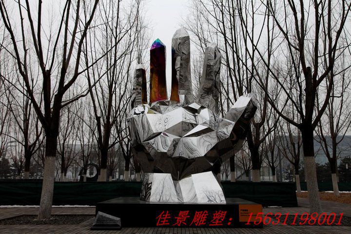 不銹鋼公園抽象幾何手掌