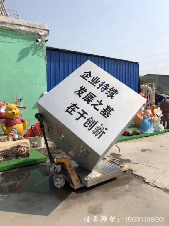 不銹鋼鏤空漢字正方體雕塑