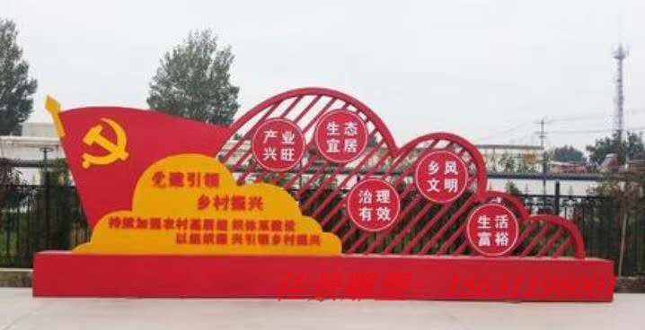 不銹鋼扇子形中國夢黨建雕塑