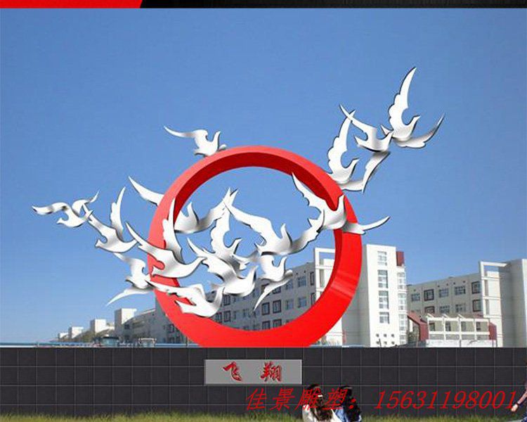 不銹鋼廣場(chǎng)飛翔設(shè)計(jì)圖