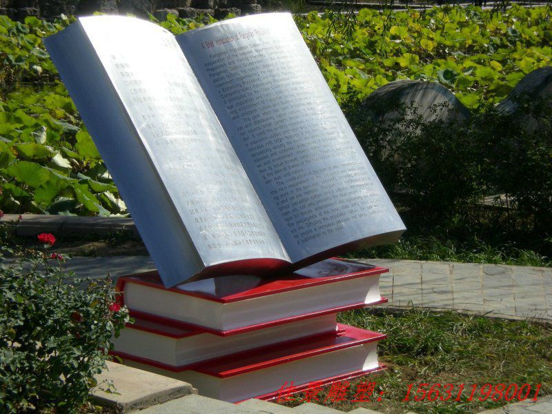 校園不銹鋼慎思明理校訓(xùn)書籍