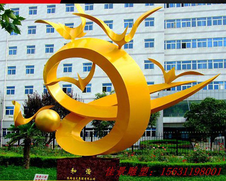 不銹鋼校園和諧雕塑